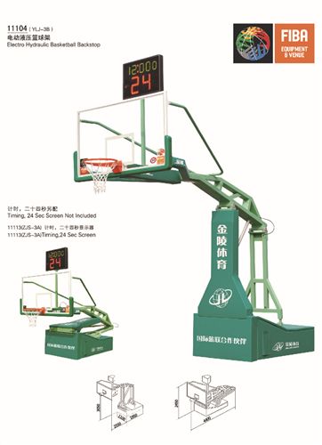 籃球運動 金陵體育電動液壓籃球架11104型號YLJ-3B