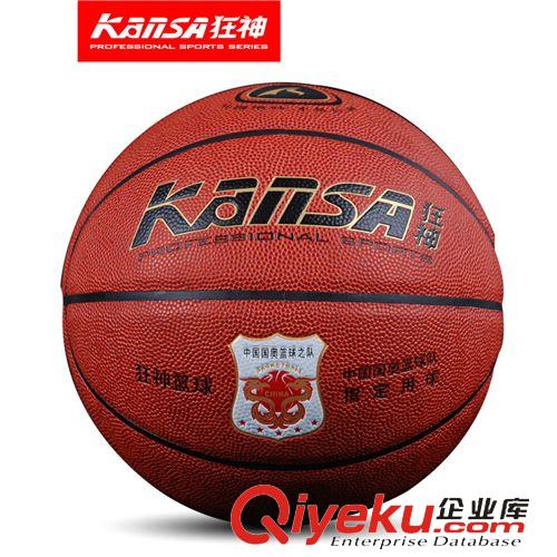 籃球 正品l特價(jià) 狂神國(guó)奧籃球 專(zhuān)業(yè)比賽籃球指定比賽用球 標(biāo)準(zhǔn)籃球7號(hào)
