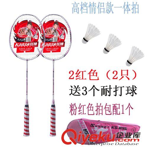 羽毛球拍、網(wǎng)球拍 狂神zp碳鋁一體 羽毛球拍 2支家庭裝情侶羽拍 超輕送套球原始圖片2