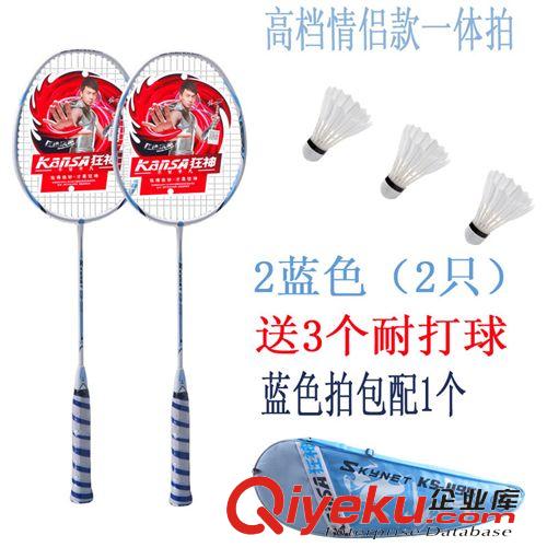 羽毛球拍、網(wǎng)球拍 狂神zp碳鋁一體 羽毛球拍 2支家庭裝情侶羽拍 超輕送套球原始圖片3