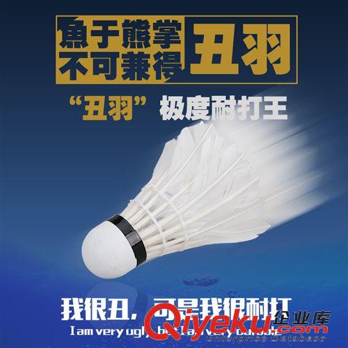 羽毛球 【丑羽】狂神zp超耐打羽毛球 打不爛 特惠羽球 12只裝原始圖片3