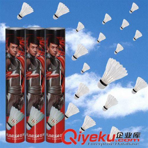 羽毛球 【丑羽】狂神zp超耐打羽毛球 打不爛 特惠羽球 12只裝