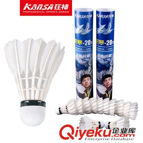 羽毛球 tjzp狂神gd羽毛球 鴨毛 訓練球 耐打王 12只一筒直銷