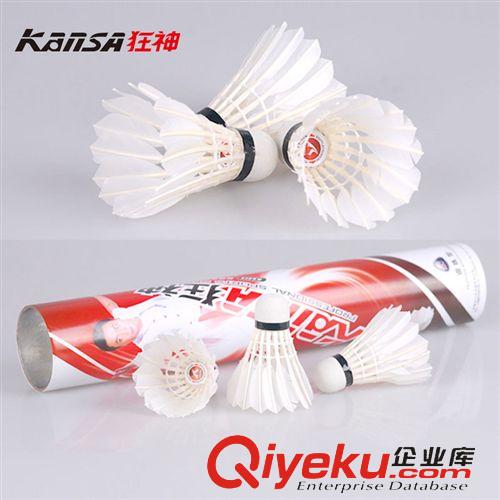羽毛球 【實惠耐打】狂神新款耐寒羽毛球專業(yè)品牌3只12只裝羽毛球耐打王