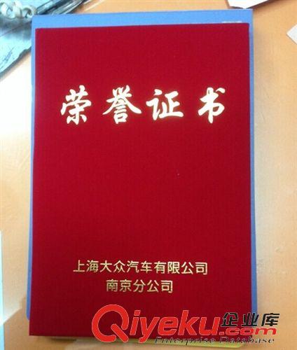 各类产品定做 红色绒面证书 荣誉证书 证书 奖状定做 来样定做