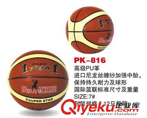 足球 廠價直銷 品質優越 各種中高檔籃球 量大從優原始圖片2