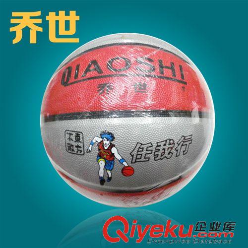 籃球 廠家直銷 籃球生產廠家  zp籃球