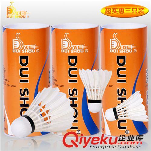 羽毛球館 包郵正品牌羽毛球鴨毛/鵝毛球飛行穩定初學訓練超級耐打特價