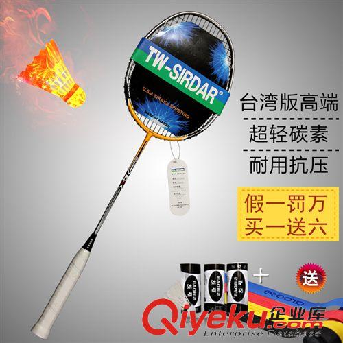 羽毛球館 sirdar納米高端碳素纖維超輕 耐打單只裝D5專業高檔羽毛球拍原始圖片2
