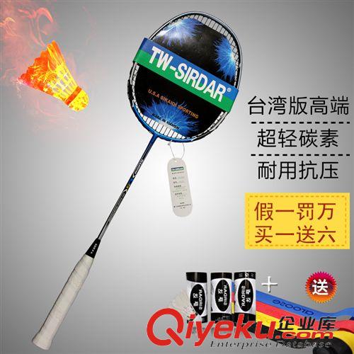 羽毛球館 sirdar納米高端碳素纖維超輕 耐打單只裝D5專業高檔羽毛球拍原始圖片3