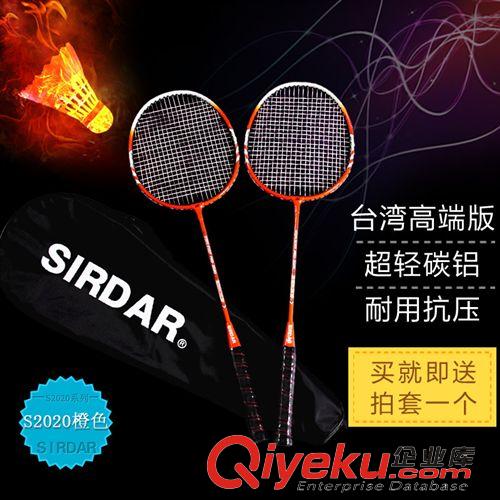 羽毛球館 SIRDAR/薩達(dá)羽毛球拍特價(jià)2/兩只拍裝耐打抗斷情侶羽毛球拍送拍套原始圖片2