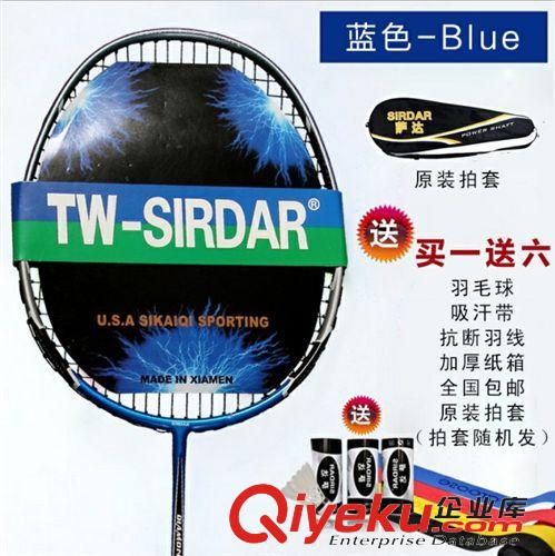 羽毛球館 sirdar/薩達兩拍羽毛球拍 2支裝/一體成型羽拍 tj送拍套 包郵