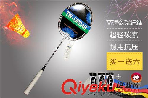 羽毛球館 薩達球拍納米gd碳素纖維超輕 耐打單只裝D5專業gd羽毛球拍原始圖片2