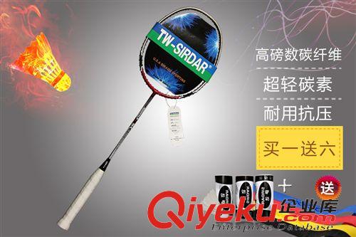 羽毛球館 薩達球拍納米gd碳素纖維超輕 耐打單只裝D5專業gd羽毛球拍原始圖片3