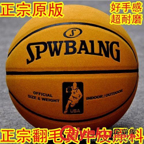 籃球館 SIRDAR/薩達特價新款正宗牛皮質(zhì)感軟手感7號比賽籃球送打氣筒網(wǎng)兜原始圖片2