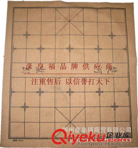 【體育展區(qū)】 70#皮革棋盤 便攜式棋盤 中國象棋周邊配件