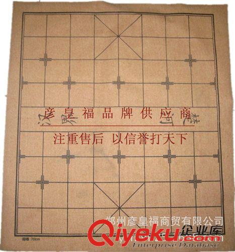 【體育展區】 60#皮革棋盤 便攜式棋盤 中國象棋周邊配件