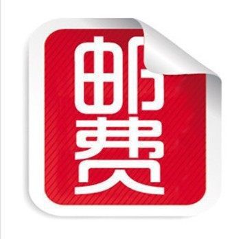 【會員專區(qū)】 運費/郵費補拍，1元/個，需要多少拍多少！