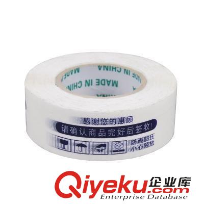 【會員專區(qū)】 網(wǎng)店專用封箱膠帶/淘寶警示語膠帶--藍色 4.8CM*190M yh