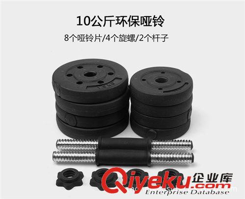 啞鈴系列 健身器材 體育用品 啞鈴 環(huán)保啞鈴 無味 足重  PVC 廠家直銷