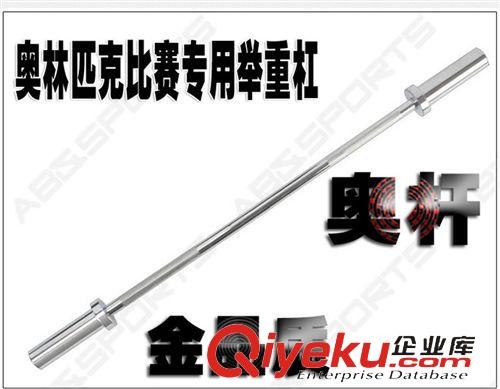 杠鈴桿系列 奧桿 大孔奧桿 電鍍啞鈴?qiáng)W桿 50CM 出口品質(zhì) 廠家直銷