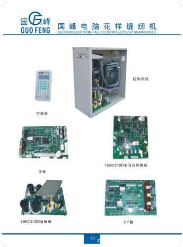 热销产品系列 浙江温州厂家直销2010电脑花样机，缝纫机，送货上门，免费安装