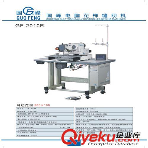 GF-2010R 供應(yīng)國產(chǎn)直驅(qū)2010電腦花樣機(jī)，縫紉機(jī)，浙江溫州廠家直銷