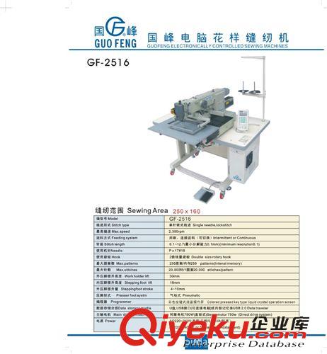 GF-2010R 供應國產直驅2010電子花樣機，縫紉機，浙江溫州廠家直銷，原始圖片2
