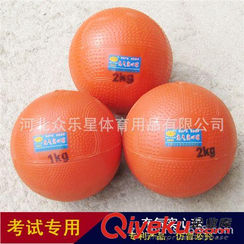 球類 供應(yīng)實(shí)心球，充氣實(shí)心球 中小學(xué)生達(dá)標(biāo)專用