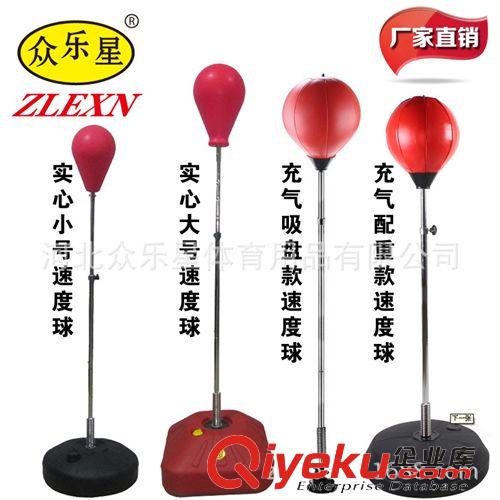 拳擊不倒翁沙袋 沙包系列 兒童用品實(shí)心速度球?qū)I(yè)注水注沙成人泄憤球/拳擊球減壓發(fā)泄球