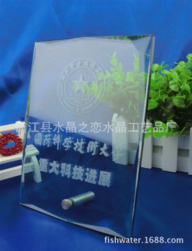 水晶獎杯獎牌 新產品  相框款水晶獎牌 國防科技大學重大科技展 水晶辦公擺件原始圖片3