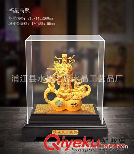 水晶金屬禮品 供應福星高照等wc 平安 祈福金屬禮品擺件