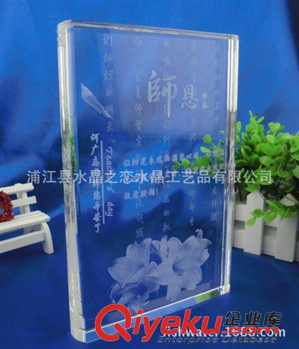 個(gè)性化照片.手足印 畢業(yè)聚會(huì)上送老師的{zj0}禮品 水晶晶內(nèi)雕個(gè)性化書本形水晶擺件