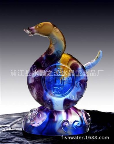 生肖年禮品 供應(yīng)gd禮品 2013癸巳蛇年禮品   財運(yùn)長虹琉璃擺件