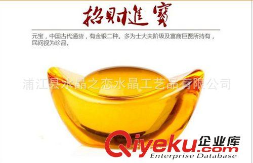 精品擺設(shè) 水晶元寶 水晶金元寶 wc風(fēng)水元寶 家居飾品風(fēng)水?dāng)[件