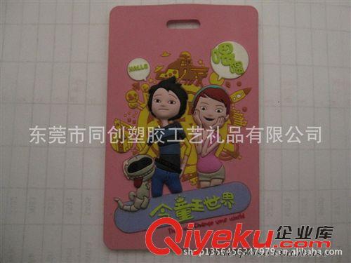 行李牌 環(huán)保實用高品質(zhì)旅行牌 暢銷PVC行李牌 種類多樣原始圖片3
