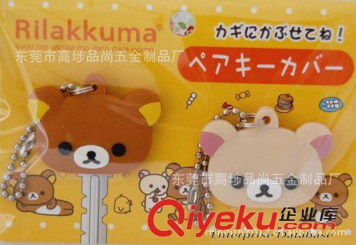 鑰匙套 棕色熊哥哥塑膠鑰匙配飾，白色米熊，Rilakkuma，san-x，zakka