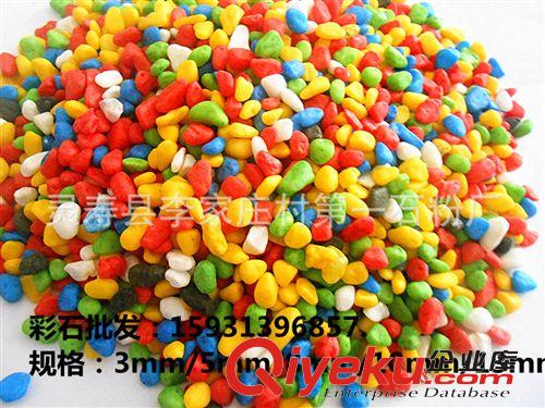 彩砂,彩色小石子 《包郵》花瓶裝飾用彩色石子魚缸用彩石園林鋪路用彩色石子原始圖片3