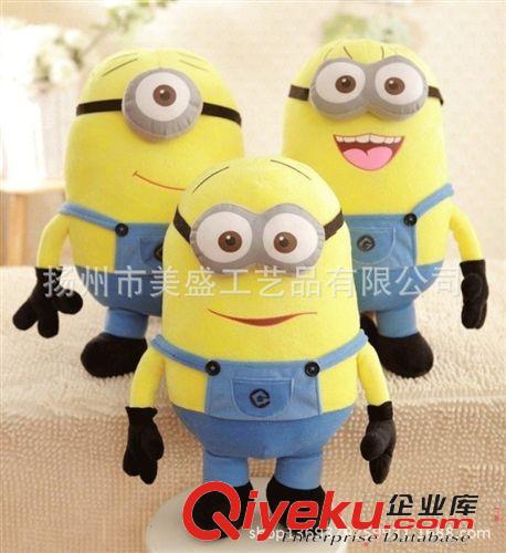 【零售批發(fā)】專區(qū) 毛絨玩具 定做訂做 批發(fā) 毛絨 神偷奶爸 公仔 小黃人公仔 黃豆豆原始圖片2