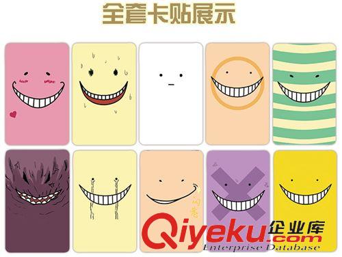 【卡貼】 漫導士 暗殺教室 殺老師 水晶卡貼批發 動漫卡牌貼紙精裝卡十張