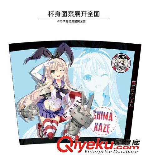 【水杯】 漫导士 舰队Collection 舰娘岛风水杯 保温杯便携杯子动漫周边