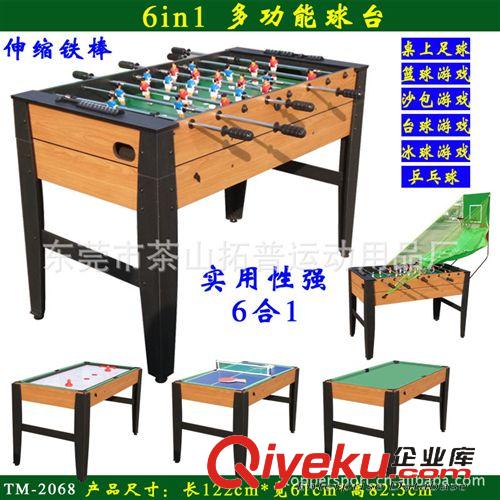 球臺球桌系列 新款 兒童多功能球桌 4合1 臺球桌/乒乓球/冰球/中國象棋 可折疊