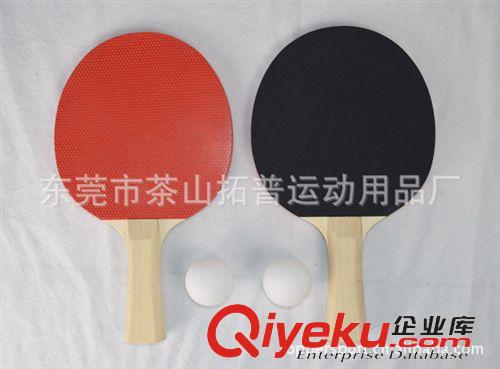 球門球網(wǎng)系列 生產(chǎn)供應(yīng) 中低檔乒乓球拍  乒乓球用品  雙面球拍原始圖片2