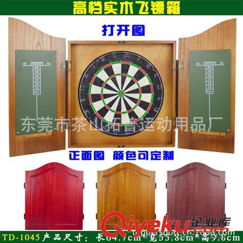 飛鏢系列用品 供應(yīng)飛鏢箱套裝 配18寸飛鏢靶及配件 進(jìn)口巴西瓊麻靶