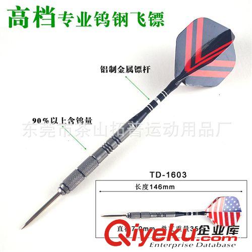 飛鏢系列用品 進口鎢鋼飛鏢針 gd90%含鎢量鎢鋼飛鏢針 鋁制鏢桿克zp1盒3支