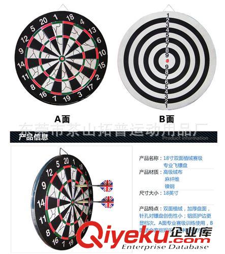 飛鏢系列用品 專業雙面植絨飛鏢盤 18寸比賽用飛鏢靶套裝 各種尺寸dart原始圖片3