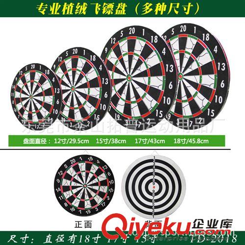 飛鏢系列用品 專業雙面植絨飛鏢盤 17寸比賽用飛鏢靶套裝 各種尺寸dart原始圖片2