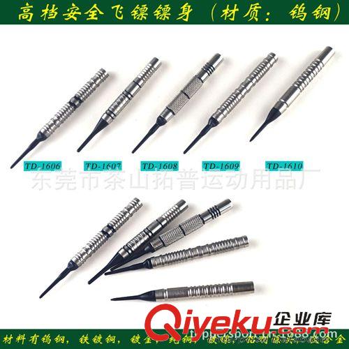 飛鏢系列用品 生產(chǎn)定制 專(zhuān)業(yè)比賽飛鏢針 gd鎢鋼飛鏢針 塑料 鋁合金鏢桿