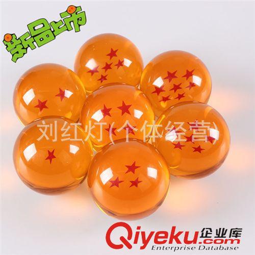 2014年11月份新產品 批發供應動漫 七龍珠 七龍珠球 大號龍珠球七星球(直徑7.6CM)