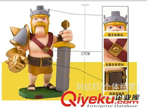 2014年10月份新產品 優(yōu)質動漫 熱銷全網 部落沖突手辦 clash of clans 國王盒裝公仔